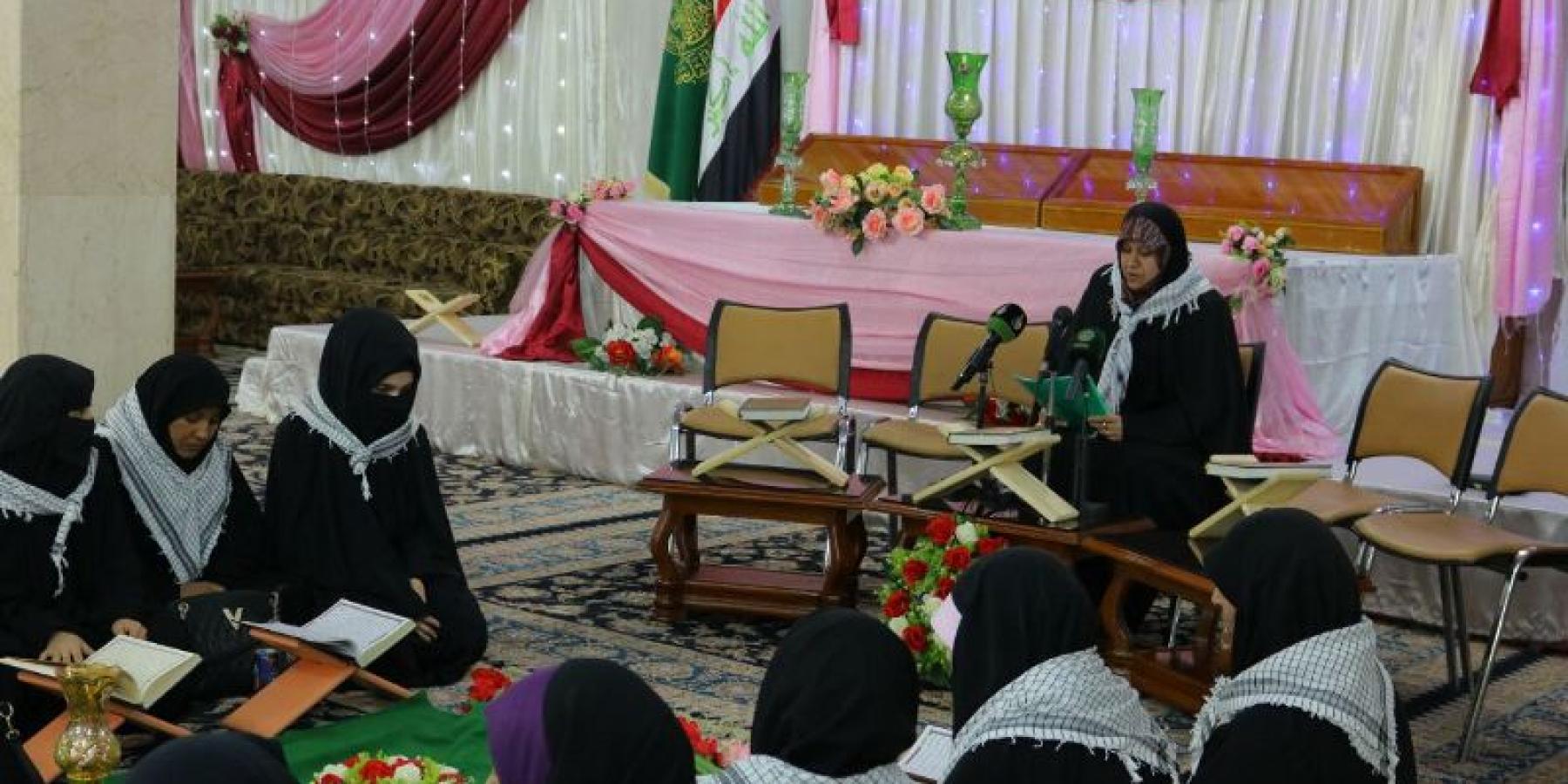 شعبة القرآن الكريم النسوية تحتفي بطالبات معهد النور القرآني من محافظة بغداد