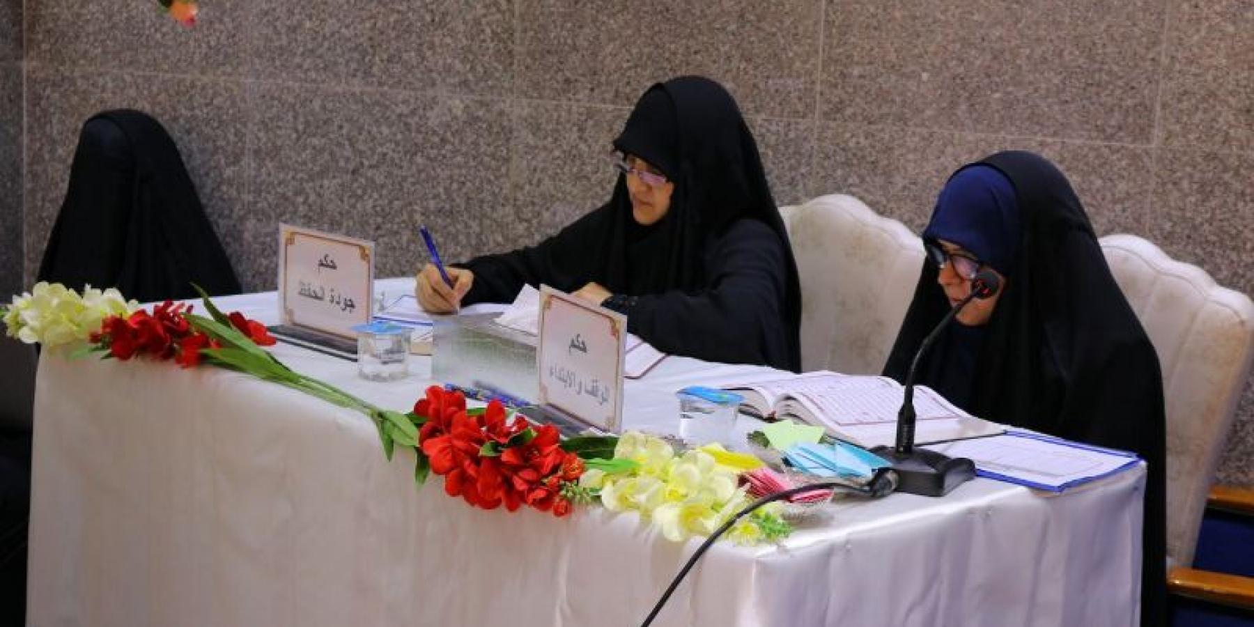 شعبة القرآن الكريم النسوية تقييم مسابقة قرآنية وطنية في الحفظ والتلاوة والتفسير