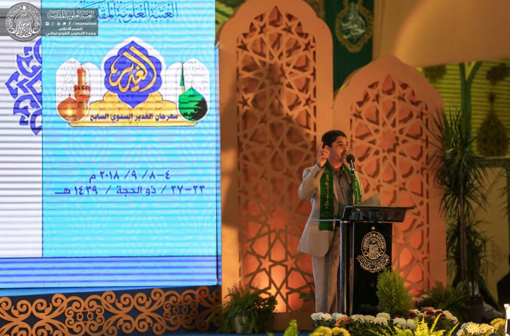 إنطلاق فعاليات مهرجان الغدير السنوي السابع في رحاب مرقد المولى أمير المؤمنين (عليه السلام)