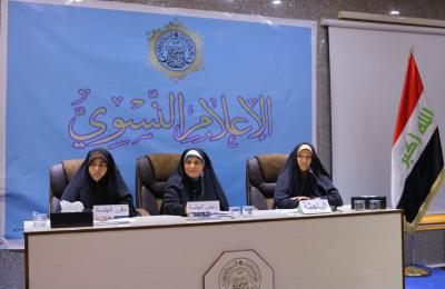 الإعلام النسوي في العتبة العلوية المقدسة يقيم ندوة حوارية على هامش مهرجان الغدير السنوي السابع