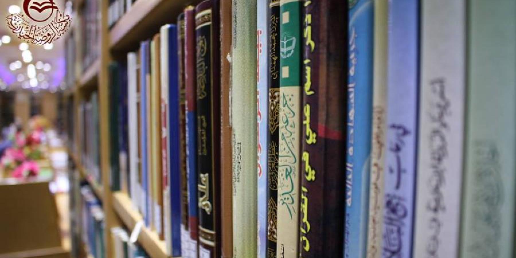 مكتبة الروضة الحيدرية ... إنجازات واعدة في توفير المصادر الإسلامية والعلمية