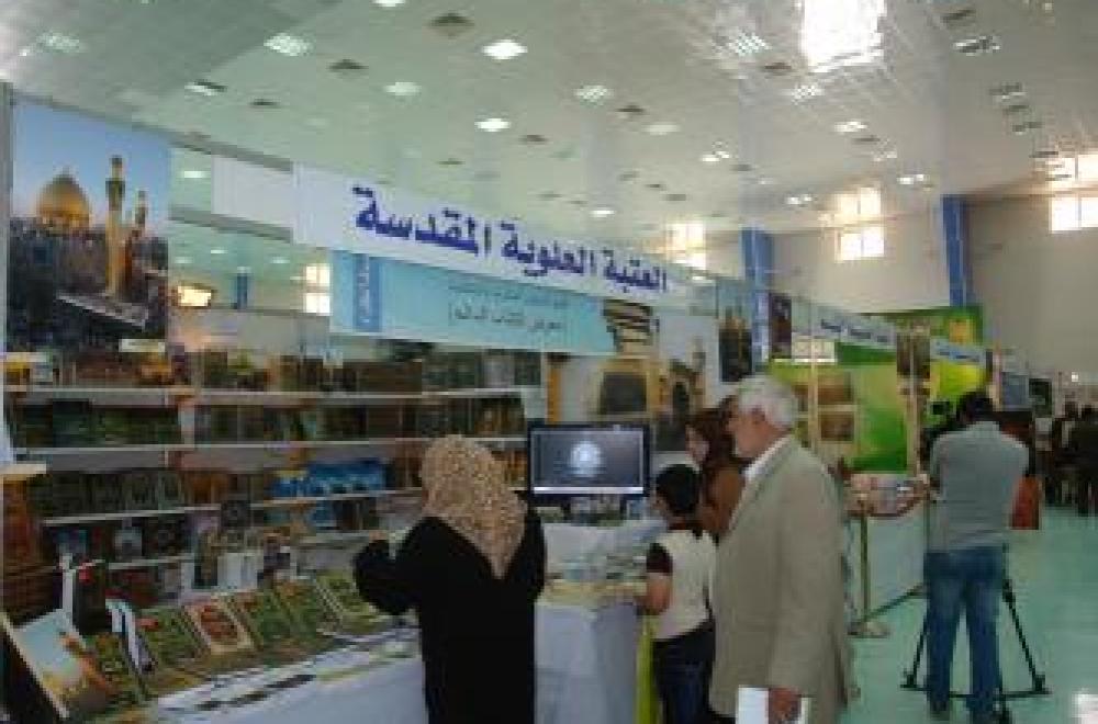اختتام فعاليات معرض بغداد الدولي الثاني للكتاب وسط مشاركة فاعلة للعتبات المقدسة